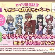 あの人気小説がゲーム化！アプリ『痛いのは嫌なので防御力に極振りしたいと思います。～らいんうぉーず！～』配信開始