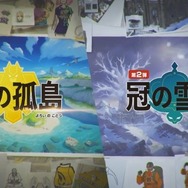 『ポケモン ソード・シールド』DLCがリリース決定！ ガラル地方に新たな冒険が登場