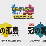 ポケモン ソード・シールド』DLCがリリース決定！ ガラル地方に