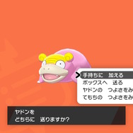 「ヤドン（ガラルのすがた）」の“鋭い目つき”がとても気になる…！キャンプやバトルで観察してみた