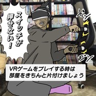 【吉田輝和のVR絵日記】『FNaF VR: Help Wanted』警備室に籠もったり、アイツをメンテしたり、配線弄ったり！