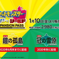 『ポケモン ソード・シールド』エキスパンションパスで登場してほしい過去作ポケモンは?【読者アンケート】