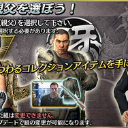 『龍が如く ONLINE』14日より『維新！』とのコラボイベントがスタート！新機能「わっしょいシステム」実装で3つの組に所属可能に