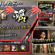 『龍が如く ONLINE』14日より『維新！』とのコラボイベントがスタート！新機能「わっしょいシステム」実装で3つの組に所属可能に