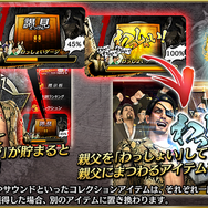 『龍が如く ONLINE』14日より『維新！』とのコラボイベントがスタート！新機能「わっしょいシステム」実装で3つの組に所属可能に