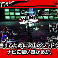 『ペルソナ５ スクランブル』情報満載の「旅するモルガナ通信#4」公開！沖縄で起こる異変と異世界が特集―新システムやペルソナのあれこれも