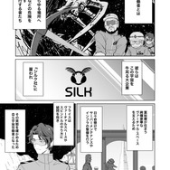 【漫画】『ULTRA BLACK SHINE』case53「総集編」