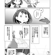 【漫画】『ULTRA BLACK SHINE』case53「総集編」