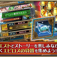 『オルサガ』新登場SSR「ノンノリア」をゲットせよ！イベント「ミラージュ・ポーカー ~マーヴェルと闇に潜む魔手」は1月21日まで