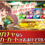 『オルサガ』新登場SSR「ノンノリア」をゲットせよ！イベント「ミラージュ・ポーカー ~マーヴェルと闇に潜む魔手」は1月21日まで