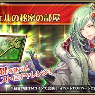 『オルサガ』新登場SSR「ノンノリア」をゲットせよ！イベント「ミラージュ・ポーカー ~マーヴェルと闇に潜む魔手」は1月21日まで