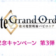 『FGO』新規の魔術礼装が実装決定！ 1月18日より新たなキャンペーンがスタート