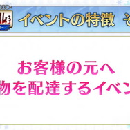 『FGO』百重塔イベント第2弾が1月下旬開催決定！戦力増強に向けた各種キャンペーンも満載【ステージイベントまとめ】