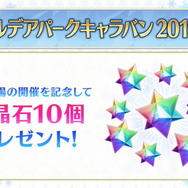 『FGO』百重塔イベント第2弾が1月下旬開催決定！戦力増強に向けた各種キャンペーンも満載【ステージイベントまとめ】