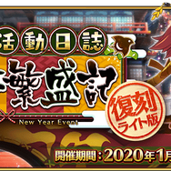 2019年の『FGO』は何があった? 昨年の注目ポイントを一挙振り返り─2020年に向けての心構えや注意点もチェック!【特集】