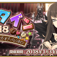 2019年の『FGO』は何があった? 昨年の注目ポイントを一挙振り返り─2020年に向けての心構えや注意点もチェック!【特集】