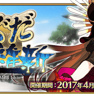 2019年の『FGO』は何があった? 昨年の注目ポイントを一挙振り返り─2020年に向けての心構えや注意点もチェック!【特集】