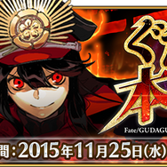 2019年の『FGO』は何があった? 昨年の注目ポイントを一挙振り返り─2020年に向けての心構えや注意点もチェック!【特集】
