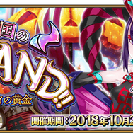 2019年の『FGO』は何があった? 昨年の注目ポイントを一挙振り返り─2020年に向けての心構えや注意点もチェック!【特集】