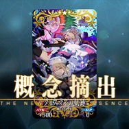 2019年の『FGO』は何があった? 昨年の注目ポイントを一挙振り返り─2020年に向けての心構えや注意点もチェック!【特集】
