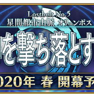 2019年の『FGO』は何があった? 昨年の注目ポイントを一挙振り返り─2020年に向けての心構えや注意点もチェック!【特集】