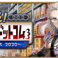 2019年の『FGO』は何があった? 昨年の注目ポイントを一挙振り返り─2020年に向けての心構えや注意点もチェック!【特集】