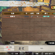 『侍道外伝 KATANAKAMI』鍛冶屋経営のサイクル&システム公開―大金を稼げる「千客万来モード」で借金返済スピードもアップ!