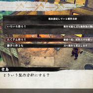 『侍道外伝 KATANAKAMI』鍛冶屋経営のサイクル&システム公開―大金を稼げる「千客万来モード」で借金返済スピードもアップ!