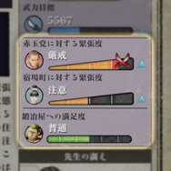 『侍道外伝 KATANAKAMI』鍛冶屋経営のサイクル&システム公開―大金を稼げる「千客万来モード」で借金返済スピードもアップ!
