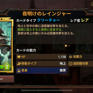 『MtG』のキャラクターがぶつかりあうスマホRTS『マジック：マナストライク』プレイレポ