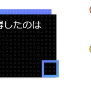 2019年のPS4を振り返る「あなたのPlayStation 2019」開催中―自身の遊んだゲーム数やプレイ時間などが一目で分かる！