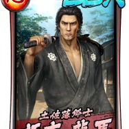 『龍が如く ONLINE』x「龍が如く 維新！」コラボイベントに「坂本 龍馬」をはじめ、豪華俳優陣が演じる人気キャラクター26人が登場！