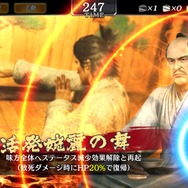 『龍が如く ONLINE』x「龍が如く 維新！」コラボイベントに「坂本 龍馬」をはじめ、豪華俳優陣が演じる人気キャラクター26人が登場！