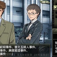 探偵 神宮寺三郎 灰とダイヤモンド