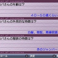 探偵 神宮寺三郎 灰とダイヤモンド