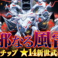 『PSO2es』esスクラッチ「対「邪なる風雷操る影」ウェポノイド大作戦」がスタート！