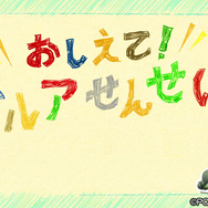 『HUNTER×HUNTER アリーナバトル』あなたの念能力はどのタイプ？オーラ量までも診断できる「念能力カメラ」が登場