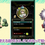 『HUNTER×HUNTER アリーナバトル』あなたの念能力はどのタイプ？オーラ量までも診断できる「念能力カメラ」が登場