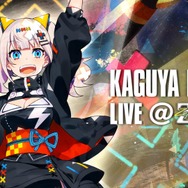 輝夜 月の大盛況ライブがPSVRでも楽しめる!『輝夜 月 LIVE@ZeppVR2」』配信開始─新世代のポップ・アイコンは必見