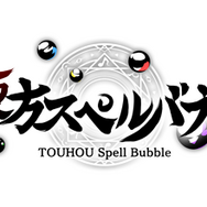 タイトー新作『東方スペルバブル』スイッチ向けに2020年2月リリース！上坂すみれ、佐倉綾音、早見沙織が参加