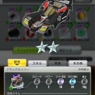 『ミニ四駆 超速グランプリ』が色々懐かしすぎて思い出がハイパーダッシュした─「お前のソニック、黄ばんでね?」