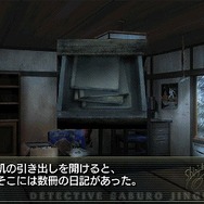 探偵 神宮寺三郎 灰とダイヤモンド