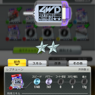 『ミニ四駆 超速グランプリ』が色々懐かしすぎて思い出がハイパーダッシュした─「お前のソニック、黄ばんでね?」