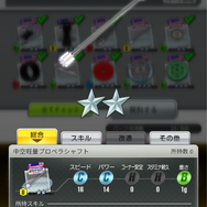 『ミニ四駆 超速グランプリ』が色々懐かしすぎて思い出がハイパーダッシュした─「お前のソニック、黄ばんでね?」