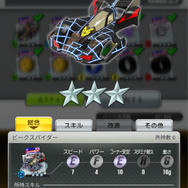 『ミニ四駆 超速グランプリ』が色々懐かしすぎて思い出がハイパーダッシュした─「お前のソニック、黄ばんでね?」