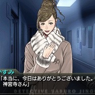 探偵 神宮寺三郎 灰とダイヤモンド