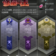 『Ｄ×２ 真・女神転生 リベレーション』新★5悪魔「アスラおう」が登場！2周年記念イベント“真・感謝祭”第3弾＆ver.3.0.00のアップデートを実施