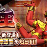 『Ｄ×２ 真・女神転生 リベレーション』新★5悪魔「アスラおう」が登場！2周年記念イベント“真・感謝祭”第3弾＆ver.3.0.00のアップデートを実施