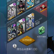 『Ｄ×２ 真・女神転生 リベレーション』新★5悪魔「アスラおう」が登場！2周年記念イベント“真・感謝祭”第3弾＆ver.3.0.00のアップデートを実施