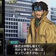 探偵 神宮寺三郎 灰とダイヤモンド